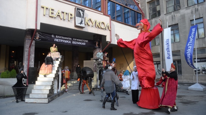 Карнавал в прямом эфире: в Екатеринбурге открылся фестиваль кукольных театров