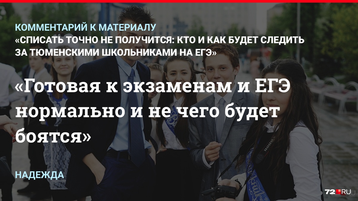 Как думаете, каковы шансы Надежды хорошо сдать ЕГЭ по русскому языку?