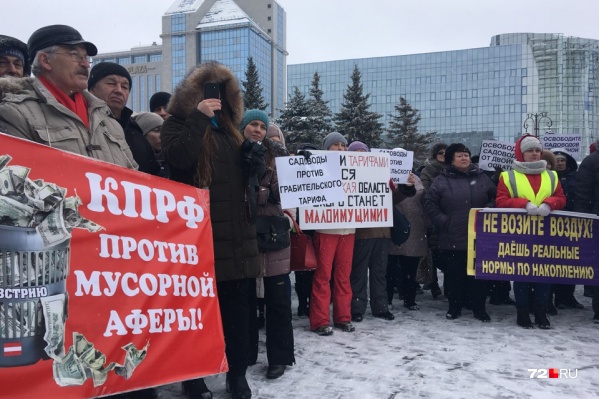 Тюменцы регулярно организуют акции против роста тарифов на вывоз мусора. Последний пикет прошёл в Тюмени 23 марта Тюменцы регулярно организуют акции против роста тарифов на вывоз мусора. Последний пикет прошёл в Тюмени 23 марта