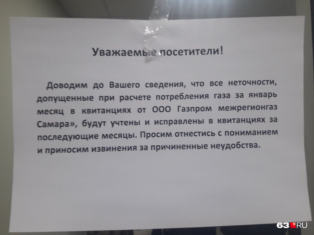 Вот такие объявления висят в абонентских отделах Вот такие объявления висят в абонентских отделах