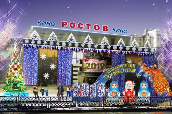 Так будет выглядеть площадь перед кинотеатром «Ростов» Так будет выглядеть площадь перед кинотеатром «Ростов»