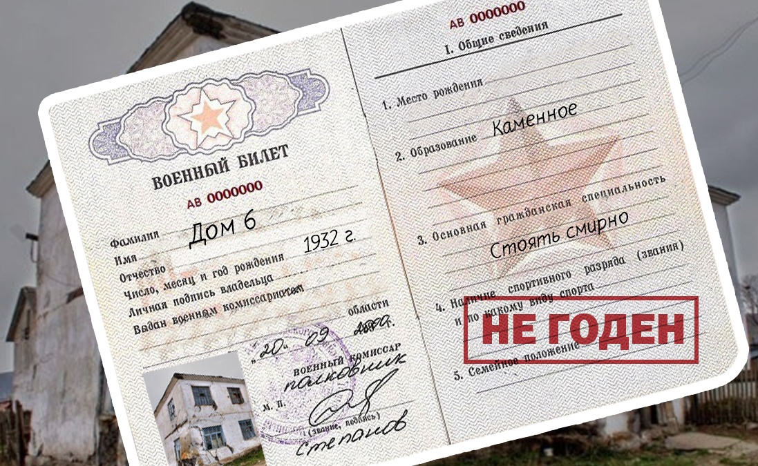 <b class="_">2. Призывники часто пытаются «откосить» от службы, придумывая себе множество хронических заболеваний, наличие которых проверяет медкомиссия. Состояние и пригодность для жизни недвижимости также проверяет специальная комиссия. Какие права есть у собственников аварийного жилья?</b><br />