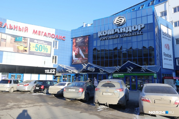 Торговая сеть работает в Красноярске с 1995 года 