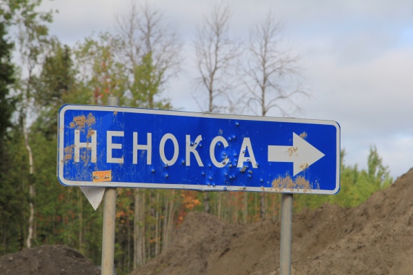 С жителями Нёноксы беседа была проведена 12 августа С жителями Нёноксы беседа была проведена 12 августа