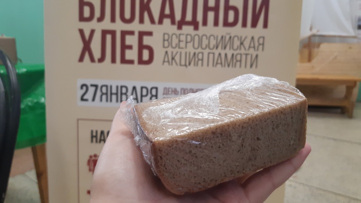 «Этот кусок в горло не лезет»: как я раздавала историческую память на акции «Блокадный хлеб»