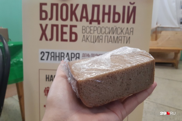 Хлеб на акции выдавали обычный, дарницкий. Он символизировал мужество переживших блокаду ленинградцев Хлеб на акции выдавали обычный, дарницкий. Он символизировал мужество переживших блокаду ленинградцев
