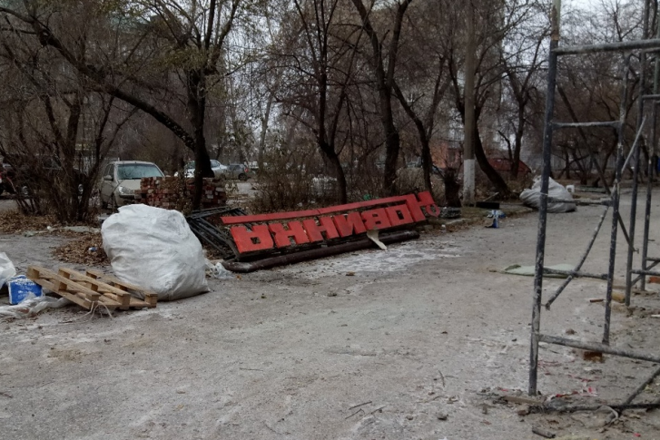 Демонтированная вывеска «Новинка» Демонтированная вывеска «Новинка»