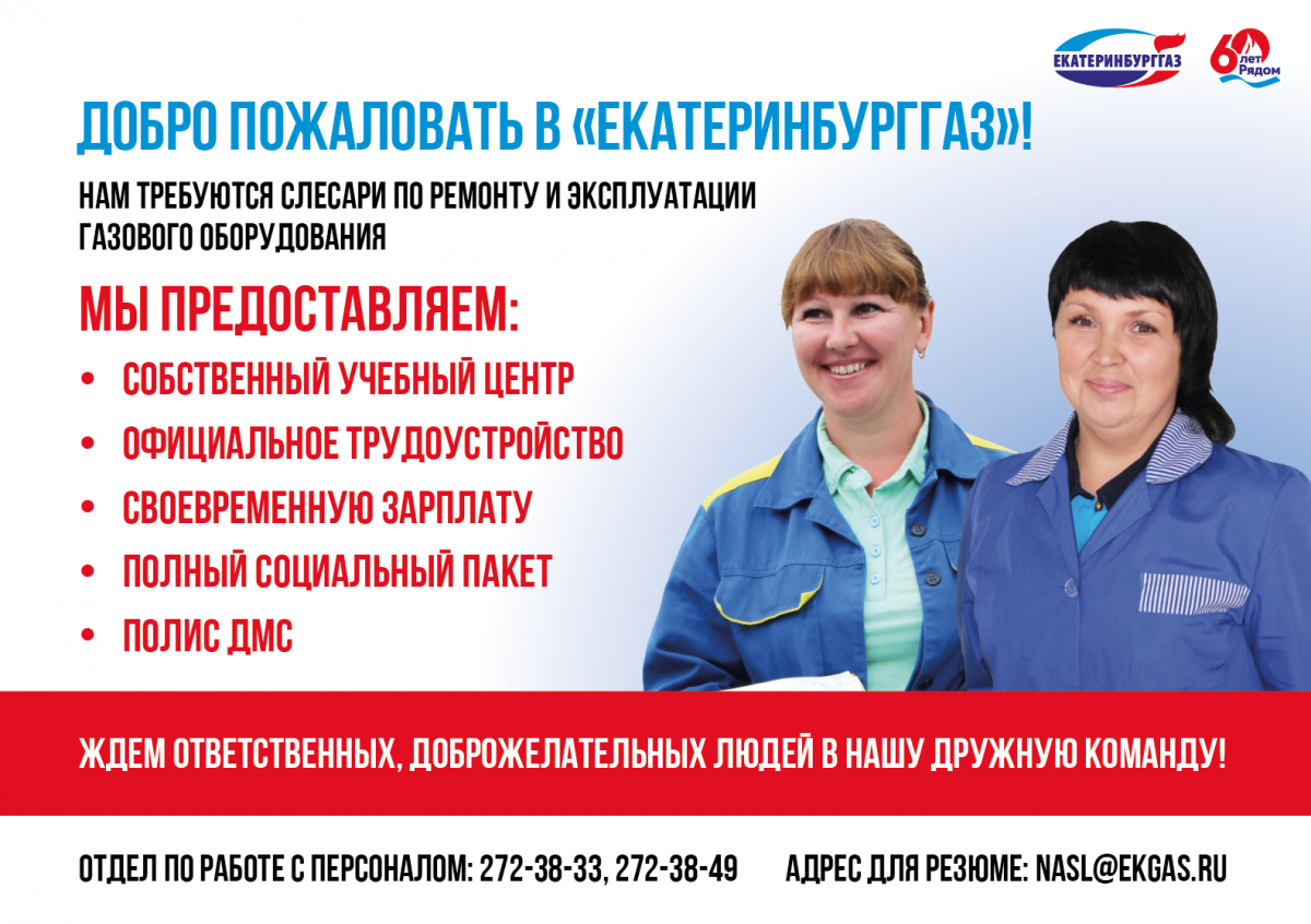 Неженская профессия: что носят в сумочке слесари газовой службы |  07.03.2019 | Екатеринбург - БезФормата