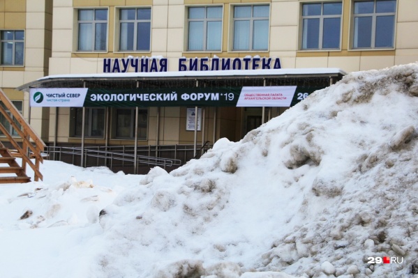Форум проходил в Интеллектуальном центре САФУ Форум проходил в Интеллектуальном центре САФУ