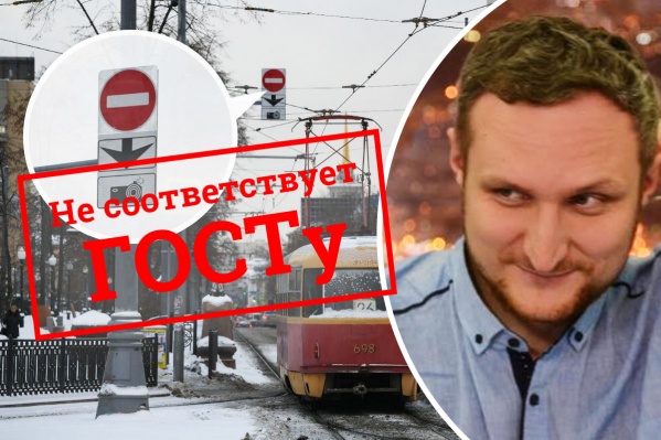 Дмитрий Ларионов попросил прокуратуру проверить законность установки знаков, запрещающих ездить по трамвайным путям Дмитрий Ларионов попросил прокуратуру проверить законность установки знаков, запрещающих ездить по трамвайным путям