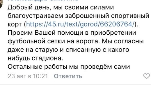 С такой просьбой к главе города Андрею Потапову обратились активные жители двора С такой просьбой к главе города Андрею Потапову обратились активные жители двора