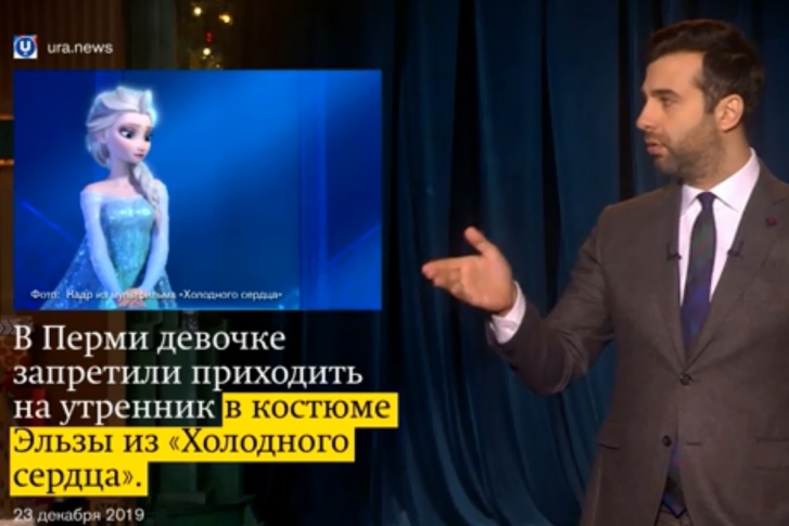 Иван Ургант в эфире высказался о пермской истории Иван Ургант в эфире высказался о пермской истории
