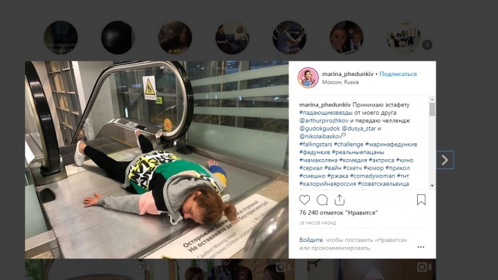 Актриса Марина Федункив присоединилась к флешмобу «Падающие звезды»