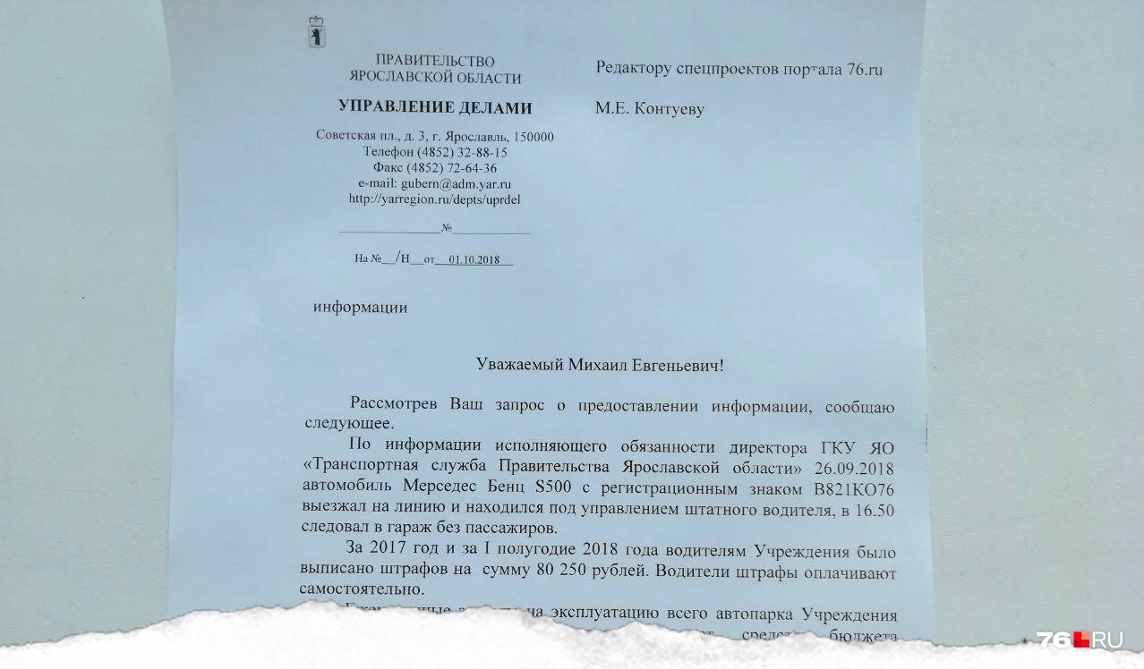 В правительстве уверяют, что на штрафы не идут деньги из бюджета В правительстве уверяют, что на штрафы не идут деньги из бюджета