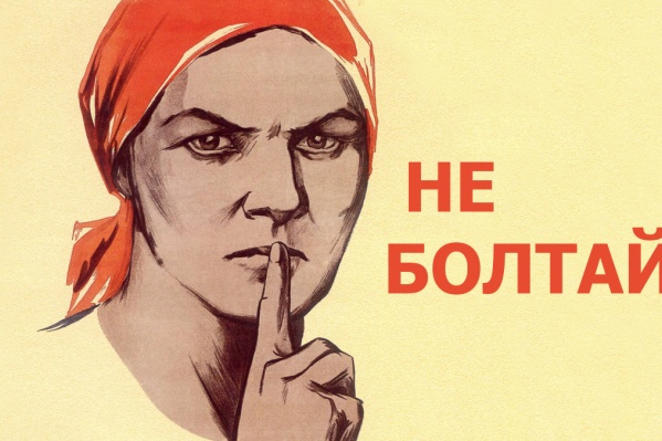Совет с советского плаката актуален сегодня, как никогда Совет с советского плаката актуален сегодня, как никогда