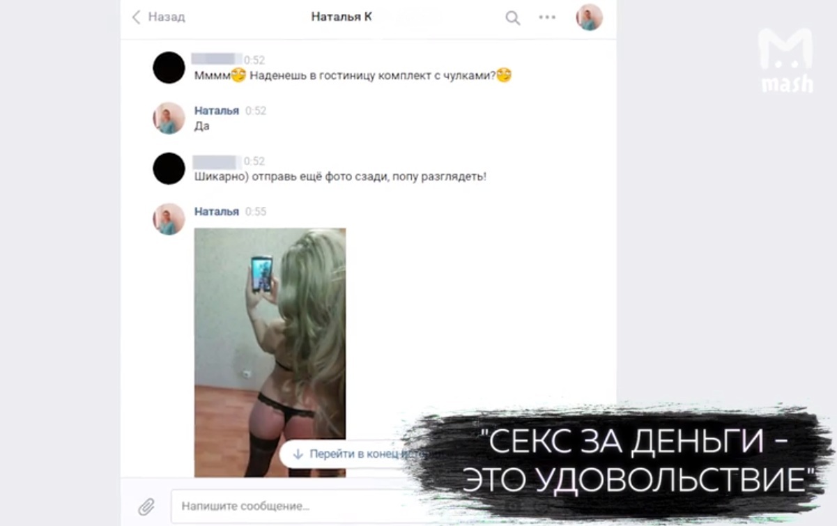 В ролике показали откровенную переписку в соцсетях В ролике показали откровенную переписку в соцсетях 