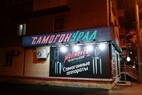 Магазину велели не афишировать свою продукцию Магазину велели не афишировать свою продукцию