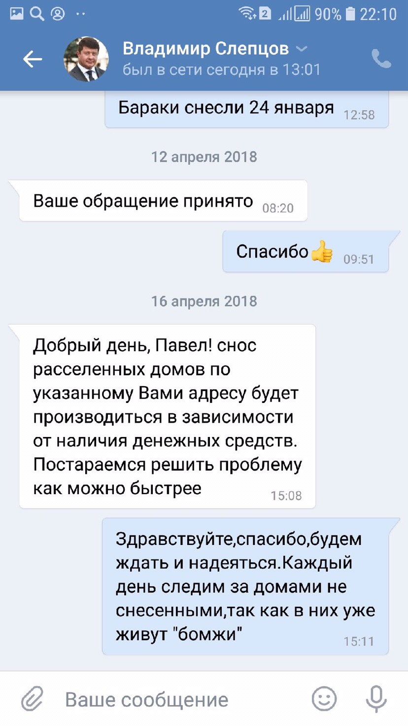 Писали сначала мэру Слепцову Писали сначала мэру Слепцову
