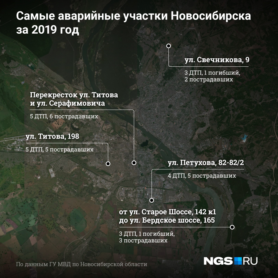 Так выглядит аварийная карта города Так выглядит аварийная карта города