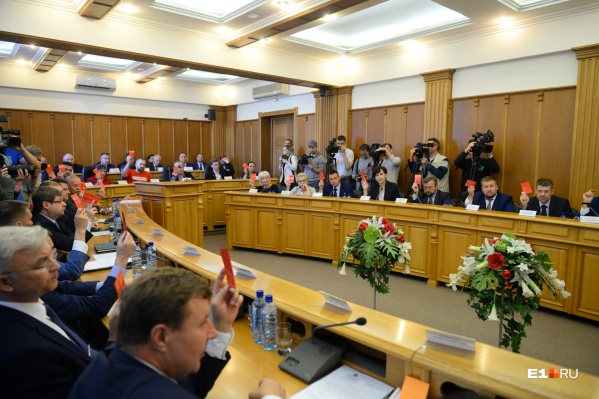 Гордума отказалась увеличивать расходную часть бюджета Екатеринбурга на 6,5 миллиарда рублей Гордума отказалась увеличивать расходную часть бюджета Екатеринбурга на 6,5 миллиарда рублей