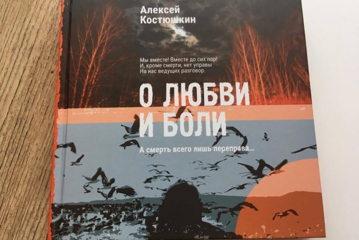 Книга о лидере рок-группы «Коридор» Алексее Костюшкине готовилась три года Книга о лидере рок-группы «Коридор» Алексее Костюшкине готовилась три года