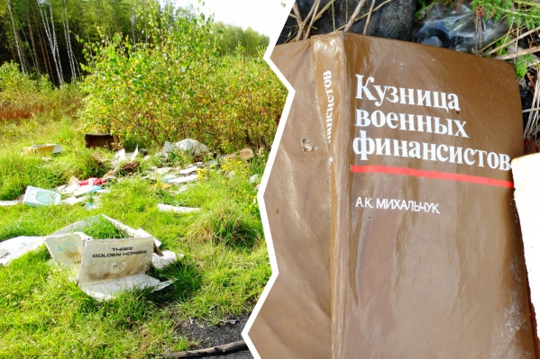 Пользователи соцсетей полагают, что это могут быть вещи бывшего военного финансового института Пользователи соцсетей полагают, что это могут быть вещи бывшего военного финансового института