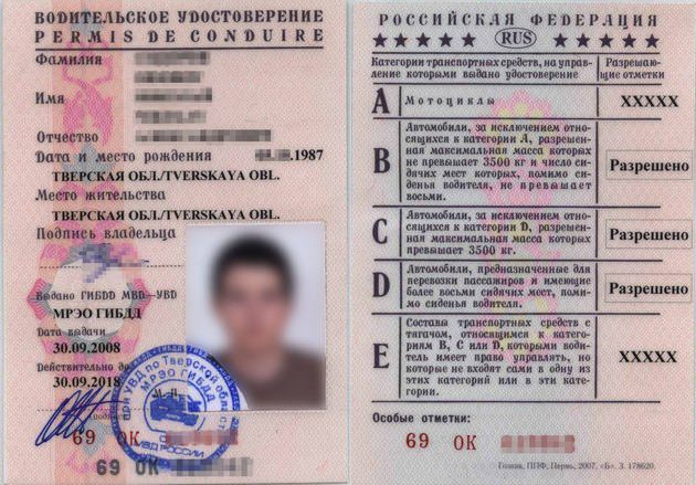 В 90-х годах работала балльная система оценки нарушителей. Сколько баллов нужно было набрать, чтобы «отлетели» права?