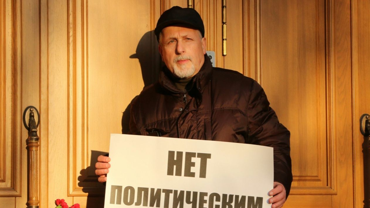 Задержанный пенсионер из Архангельска избежал наказания за одиночный пикет против репрессий у ФСБ