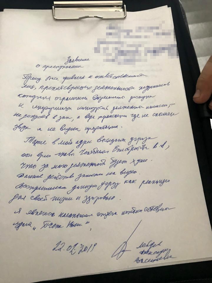 Заявление в полицию от Александра Лебедева Заявление в полицию от Александра Лебедева