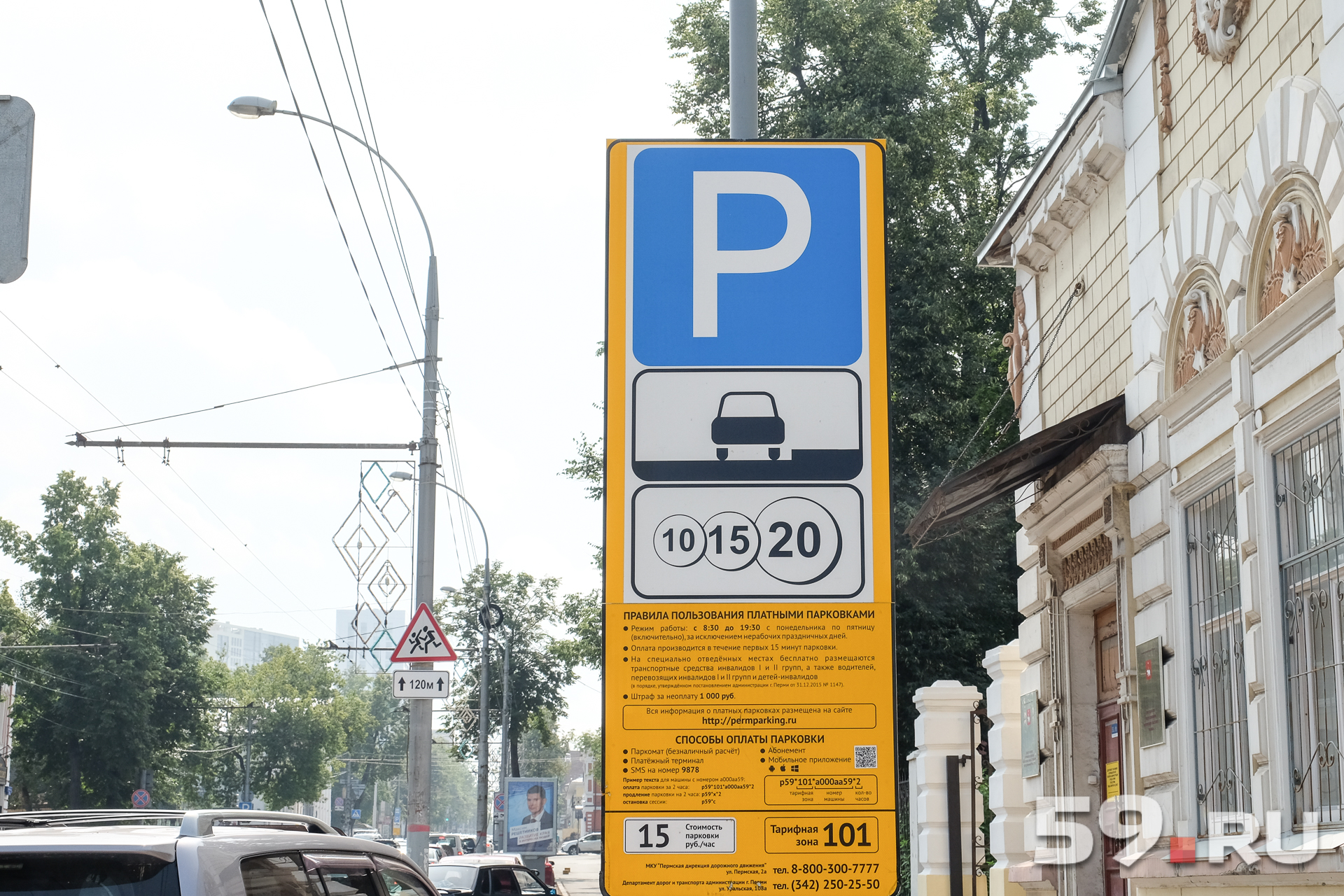 Платная парковка сколько времени на оплату. Платная парковка Пермь. Платные парковки в Нижнем Новгороде. Зона платной парковки Пермь. Платные парковки в Нижнем.