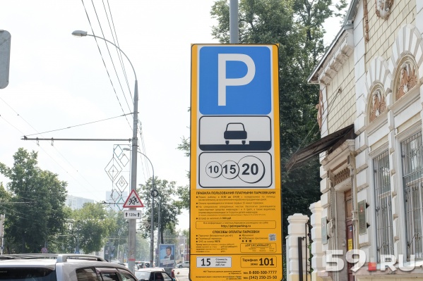 В Перми одна из самых дешевых городских парковок В Перми одна из самых дешевых городских парковок