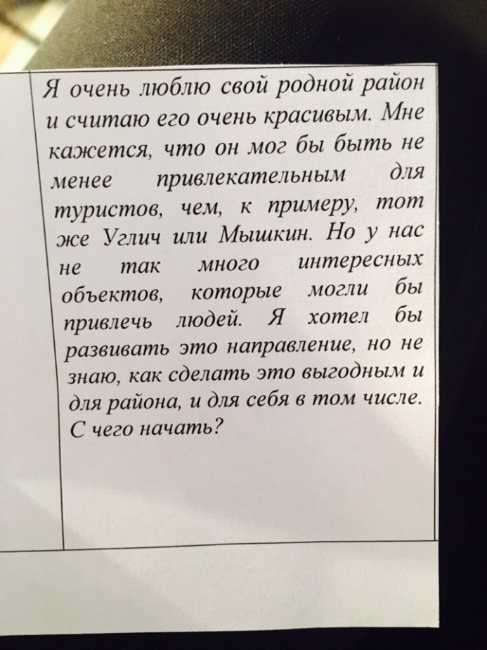 Даниловцы показали, какие вопросы и как их просили задать Даниловцы показали, какие вопросы и как их просили задать