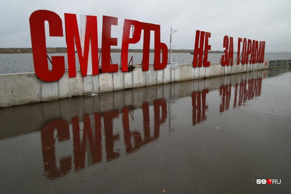 Утром неизвестные изменили одно слово в знаменитом и любимом пермяками арт-объекте. В городе весь день обсуждают случившееся Утром неизвестные изменили одно слово в знаменитом и любимом пермяками арт-объекте. В городе весь день обсуждают случившееся