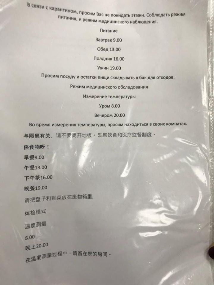 Есть распорядок дня (на фото), а также меню на китайском языке Есть распорядок дня (на фото), а также меню на китайском языке