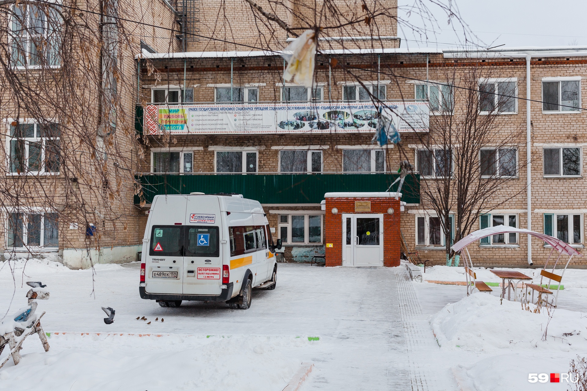 Это Кудымкарский дом-интернат для престарелых и инвалидов. Здесь живут 11 бывших постояльцев Афонино