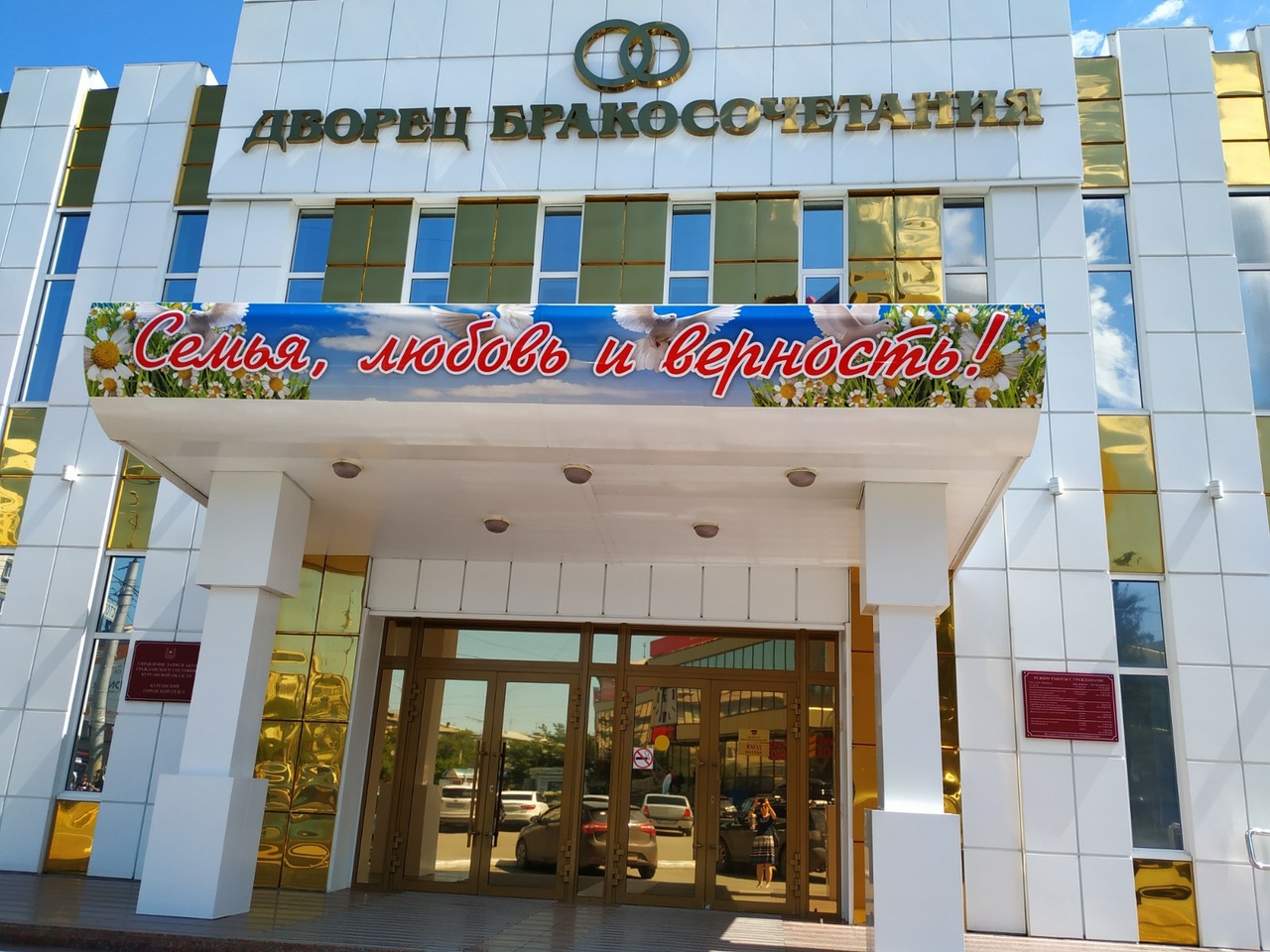 В курганском ЗАГСе летом принимают по двадцать пар В курганском ЗАГСе летом принимают по двадцать пар