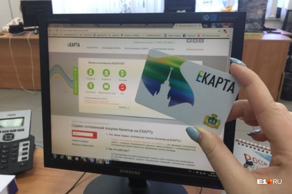 Чтобы пополнить Екарту, нужно знать ее номер. Он указан над или под штрихкодом Чтобы пополнить Екарту, нужно знать ее номер. Он указан над или под штрихкодом