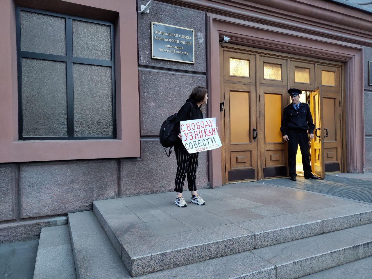 В Омске перед зданием ФСБ задержали активистку из Москвы