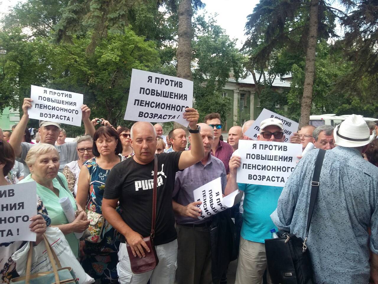 Против возраста. Против повышения пенсионного возраста. Митинг против повышения пенсионного возраста. Митинги против пенсионной реформы 2018. Против повышения пенсий.