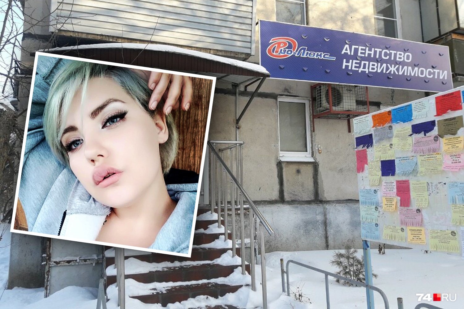 «Мы не в Америке живём»: фирма в Челябинской области отказала девушке в работе из-за внешности