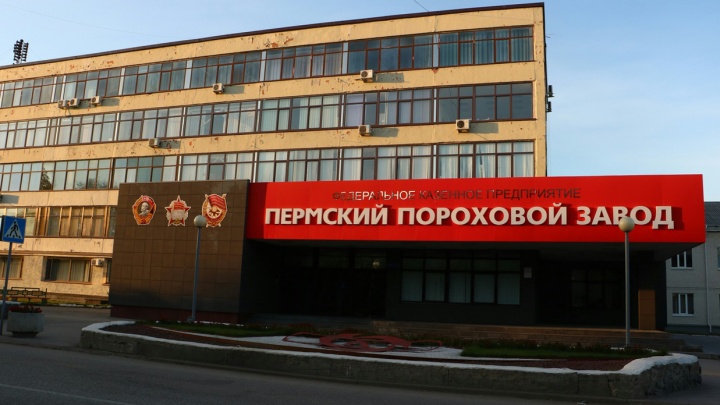 В больнице скончались двое рабочих, пострадавших при взрыве на Пермском пороховом заводе