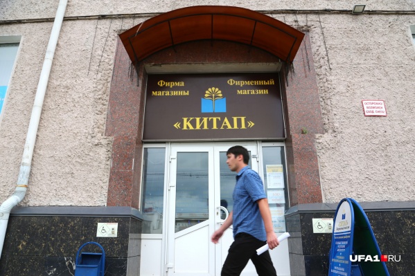 «Китап» переводится с башкирского как «книга». Издательство печатает 60 процентов учебников в нашей республике и всю местную художественную литературу на русском и башкирском языках «Китап» переводится с башкирского как «книга». Издательство печатает 60 процентов учебников в нашей республике и всю местную художественную литературу на русском и башкирском языках