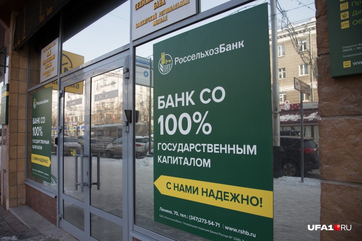 Все произошло в здании крупного уфимского банка Все произошло в здании крупного уфимского банка