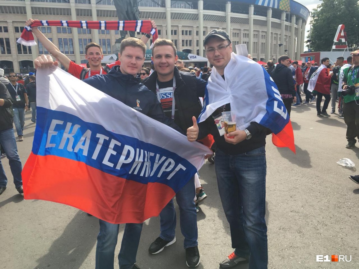 Эти парни из Екатеринбурга своими глазами насладились победой сборной России Эти парни из Екатеринбурга своими глазами насладились победой сборной России