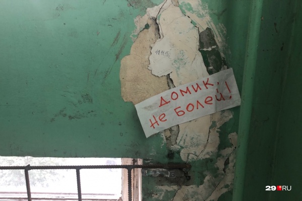 Многие архангельские дома требуют «лечения» — и текущим ремонтом, и капитальным Многие архангельские дома требуют «лечения» — и текущим ремонтом, и капитальным