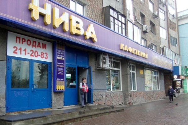 Магазин открылся в 1980 году Магазин открылся в 1980 году