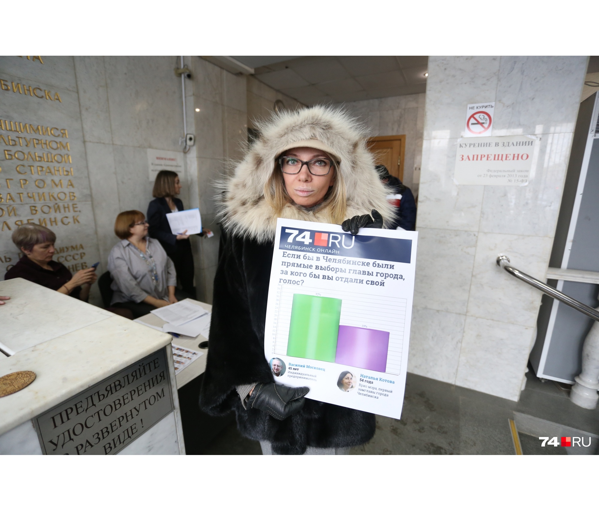 Общественница Мария Берсенёва напомнила сегодня снова, чем завершилось голосование за мэра на 74.RU Общественница Мария Берсенёва напомнила сегодня снова, чем завершилось голосование за мэра на 74.RU