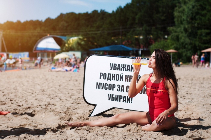 Экологическая фотосессия на пляже «Бумеранг» Экологическая фотосессия на пляже «Бумеранг»