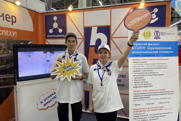  АО «ГалоПолимер Пермь» впервые приняло участие в выставке «Образование и карьера» 