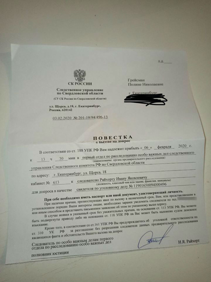 «Никто не останется в стороне»: екатеринбурженку вызвали в СК из-за уголовного дела о протестах в сквере